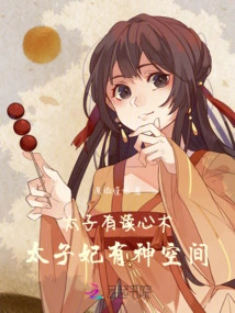 The Prince Has the Ability to Read Minds, and the Princess Has Spiritual Space