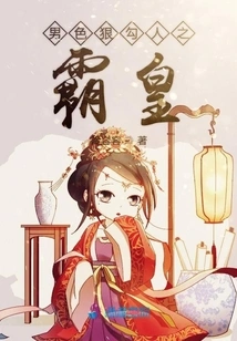 The Overlord of Male Seduction