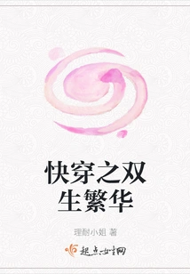 Quick Travel: Twin Prosperity