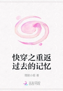 Quickly Travel Back to the Memory of the Past