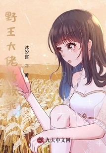 Mr. Wild King, Teach Me