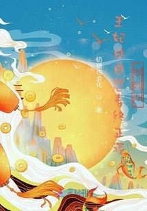 What Should I Do If the Princess Wants to Die Every Day?