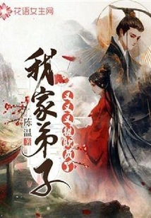 My Disciple Was Bullied Again