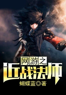 Melee Mage in Online Games