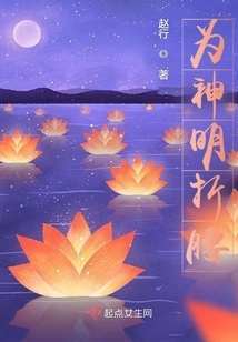 Bow Down for the Gods