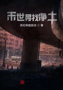 Looking for the Pure Land in the Last Days