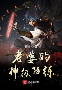 My Wife's Divine Sparring Partner