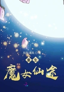 Rebirth of the Witch