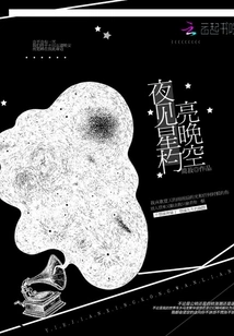 See the Stars in the Night Sky at Night