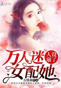 The Charming Female Supporting Role Has Lost Her Character