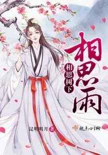 Acacia Rain under the Acacia Tree