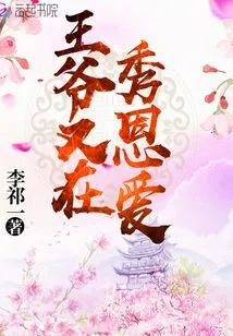 The Prince is Showing Affection Again