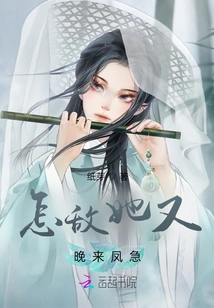 Why Did She Come Late Again?