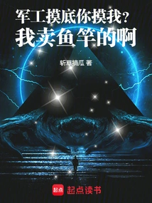 Are You Touching Me in the Military Industry? I Sell Fishing Rods!