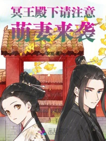 Your Highness Pluto, Please Pay Attention to the Arrival of Your Cute Wife