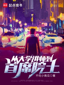 From University Lecturer to Chief Academician