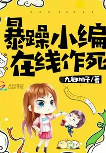 The Irritable Editor Commits Suicide Online