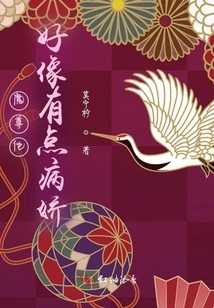 Demon Lord, He Seems a Bit Sickly