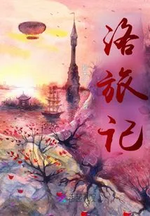 On the Vicissitudes of Life: the Growth of the Demon God