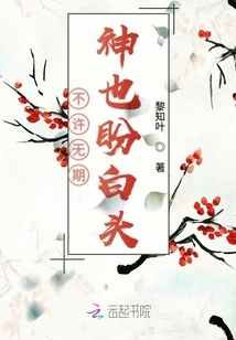 Don't Let Your Hair Grow Old