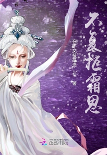 No More Rejection of Frost Thoughts