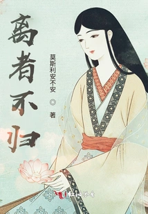 Those Who Leave Never Return