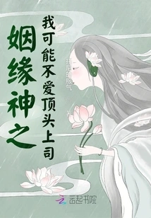 God of Marriage: I May Not Love My Immediate Boss