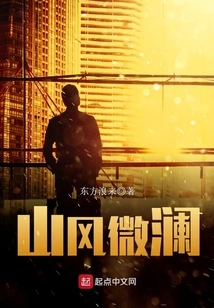 Mountain Breeze and Gentle Waves