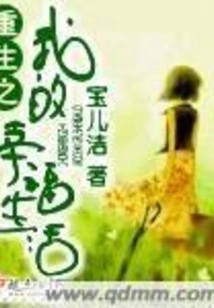 Rebirth of My Happy Life