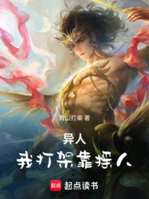 Under One Person: I Fight by Shaking People Down