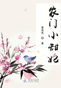 Nongmen's Sweet Concubine