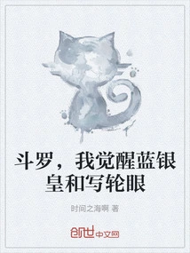 Douluo, I Awaken the Blue Silver Emperor and Sharingan