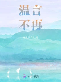 No More Gentle Words