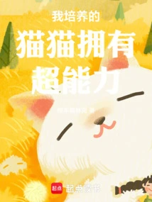 The Cat I Raised Has Super Powers!