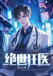 The Ultimate Mad Doctor
