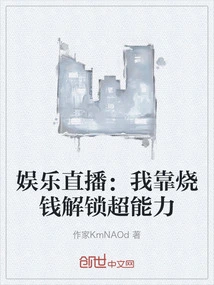 Entertainment Live: I Spend Money to Unlock Super Powers