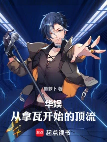 China Entertainment: Top-notch Players Starting from Armored Warriors