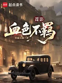 The Bourne Shadow: Bloodshed