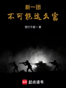 Xinyi Tuan Cannot Be so Rich