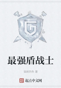 The Strongest Shield Warrior