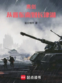 Bright Sword: from Southeast Shanxi to Changjin Lake