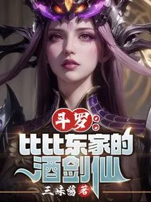 Douluo: Bibi Dong's Jiu Sword Immortal