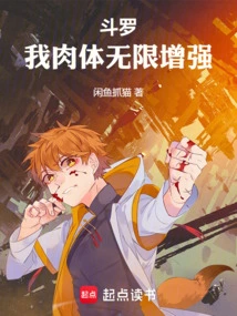 Douluo: My Body is Infinitely Stronger