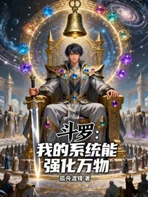 Douluo: My System Can Strengthen All Things