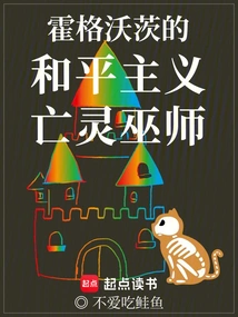 The Pacifist Necromancer of Hogwarts