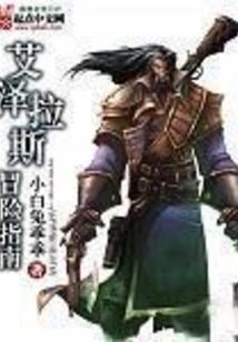 Azeroth Adventure Guide