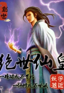 Peerless Immortal Emperor