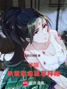 China Entertainment Started by Helping Movie Queens Exorcise Evil Spirits