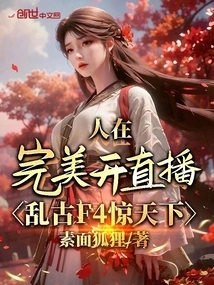 People Are Live Broadcasting in Perfect, Luangu F4 is Shocking the World