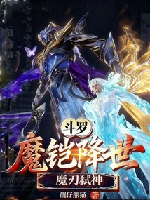 Douluo: Demonic Armor Comes to the World, Demonic Blade Kills Gods